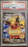 Flareon Ex