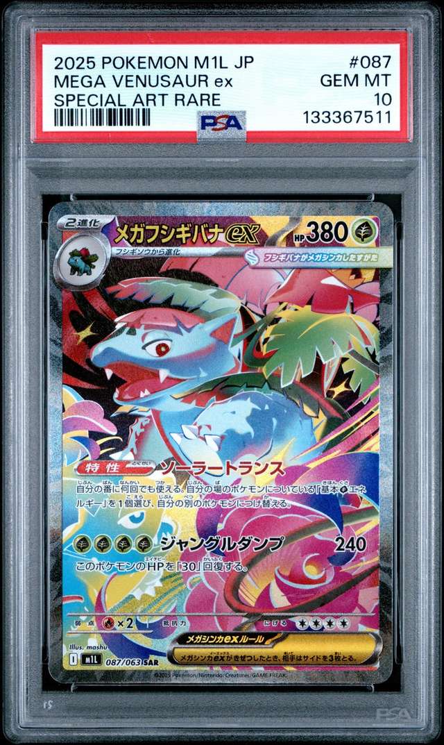 MEGA VENUSAUR ex