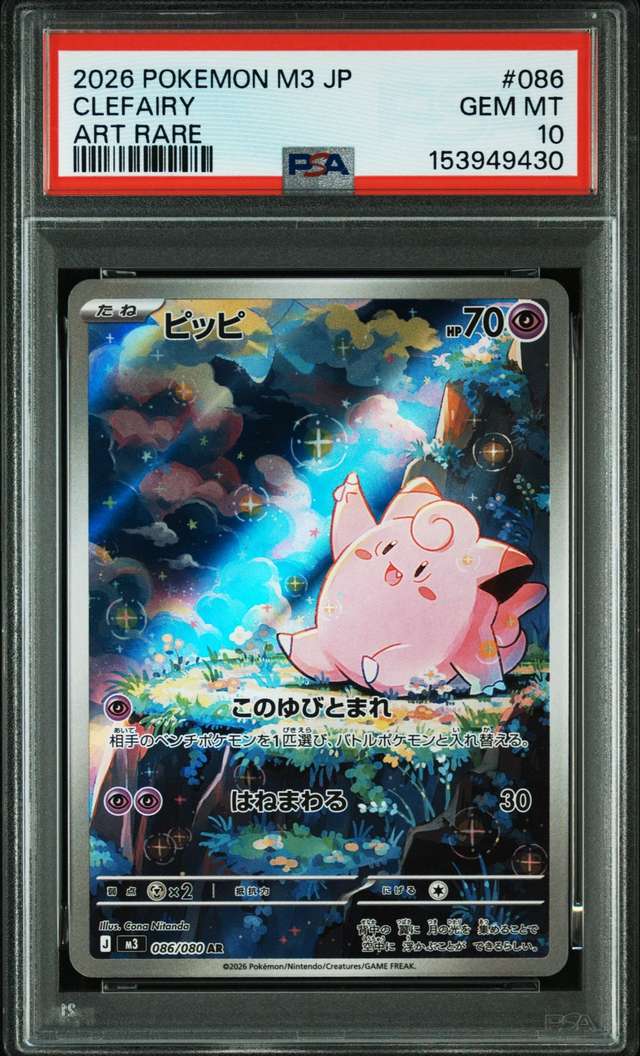 Clefairy