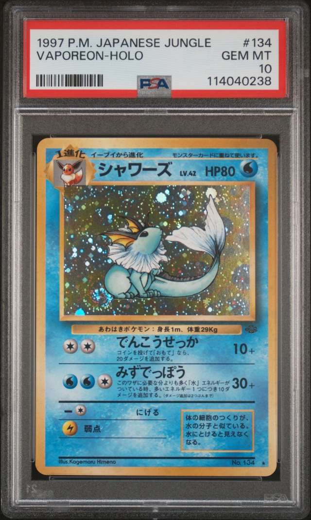 Vaporeon