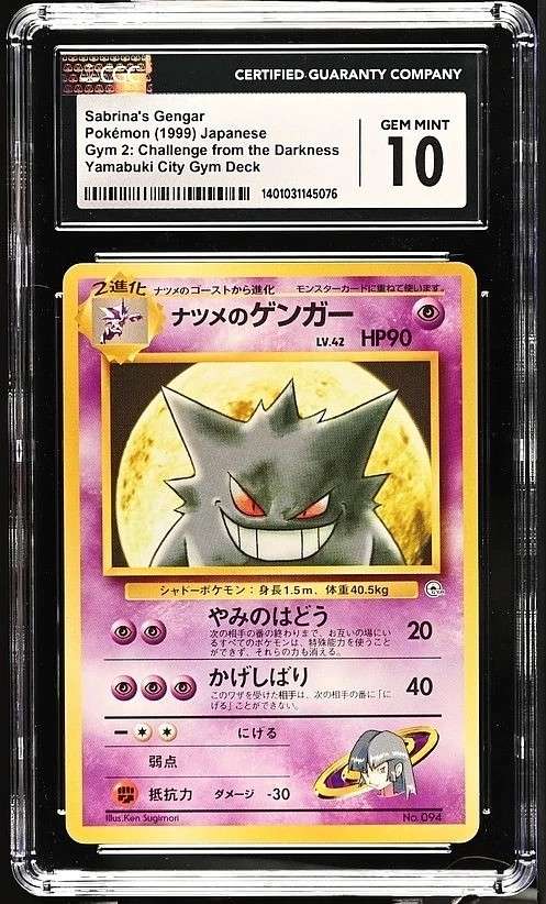 Sabrina's Gengar
