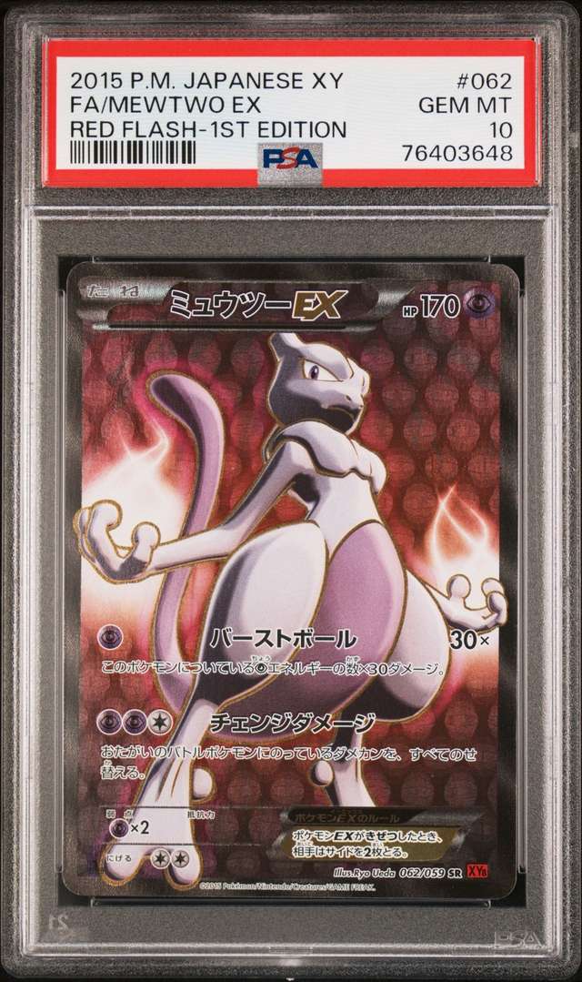 Mewtwo EX