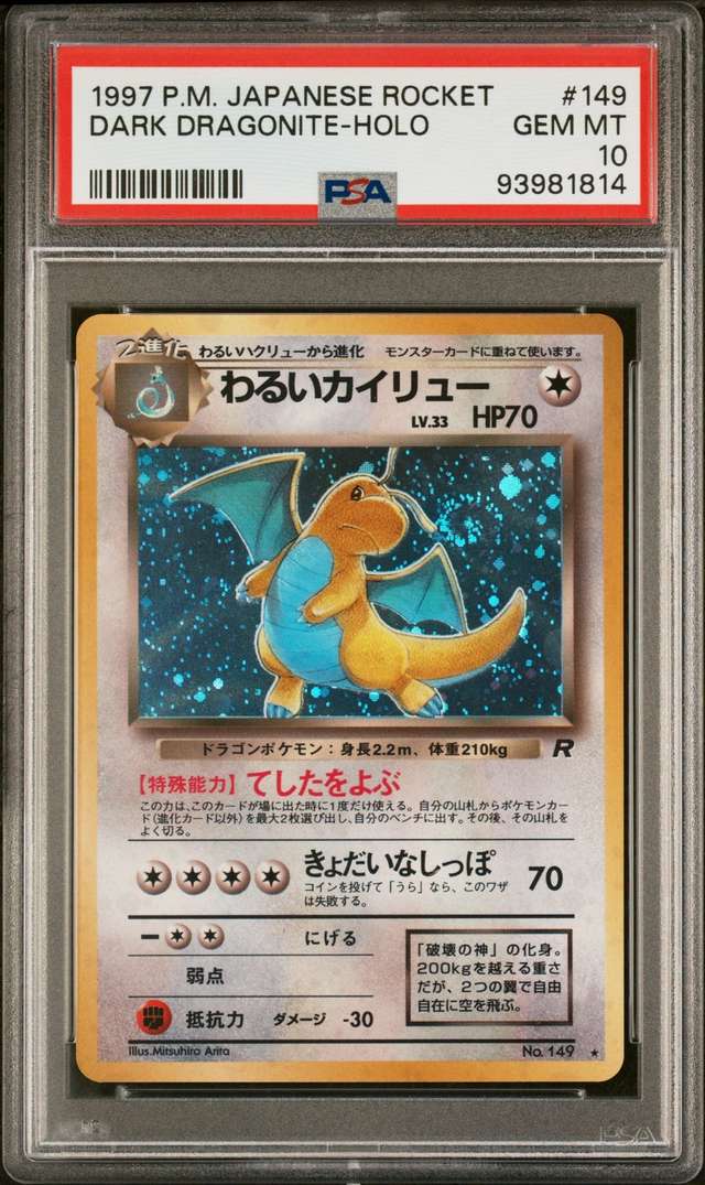 Dark Dragonite