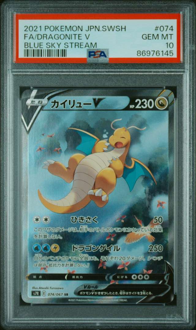 FA/DRAGONITE V