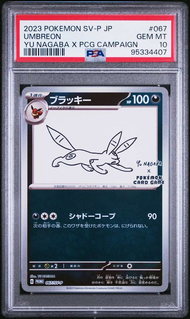 Umbreon