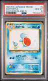 Wartortle