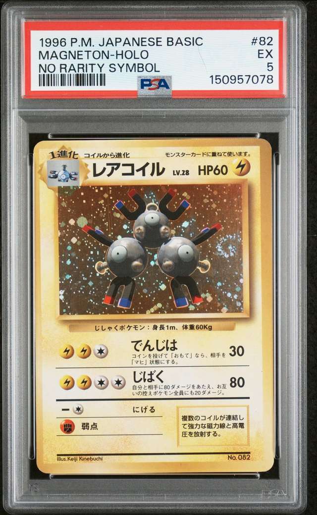 MAGNETON