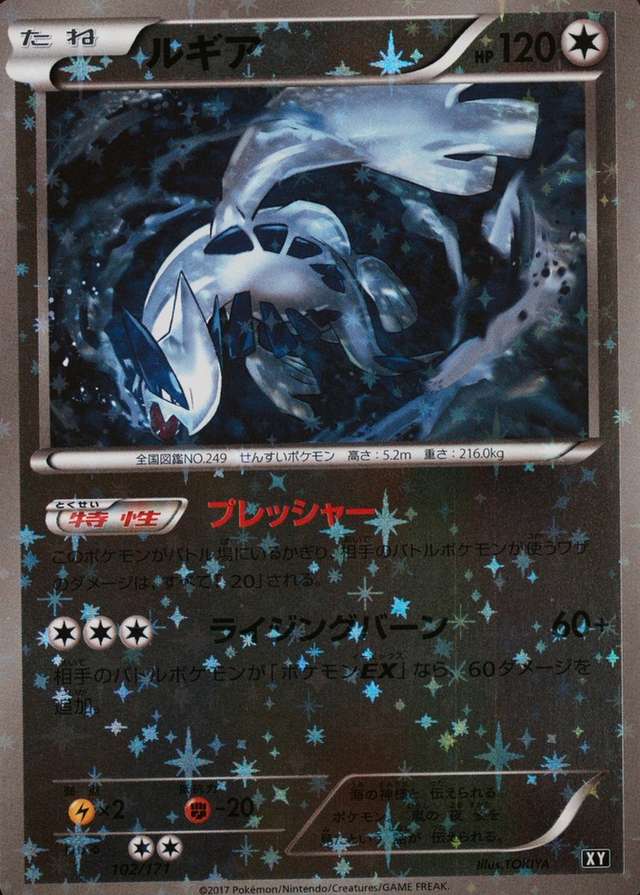 Reverse Holo
