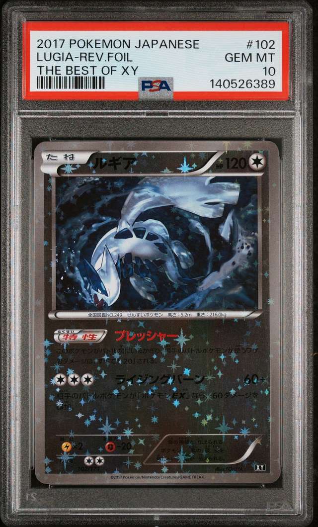 Lugia R