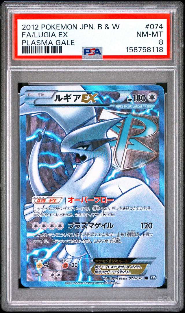 Lugia EX