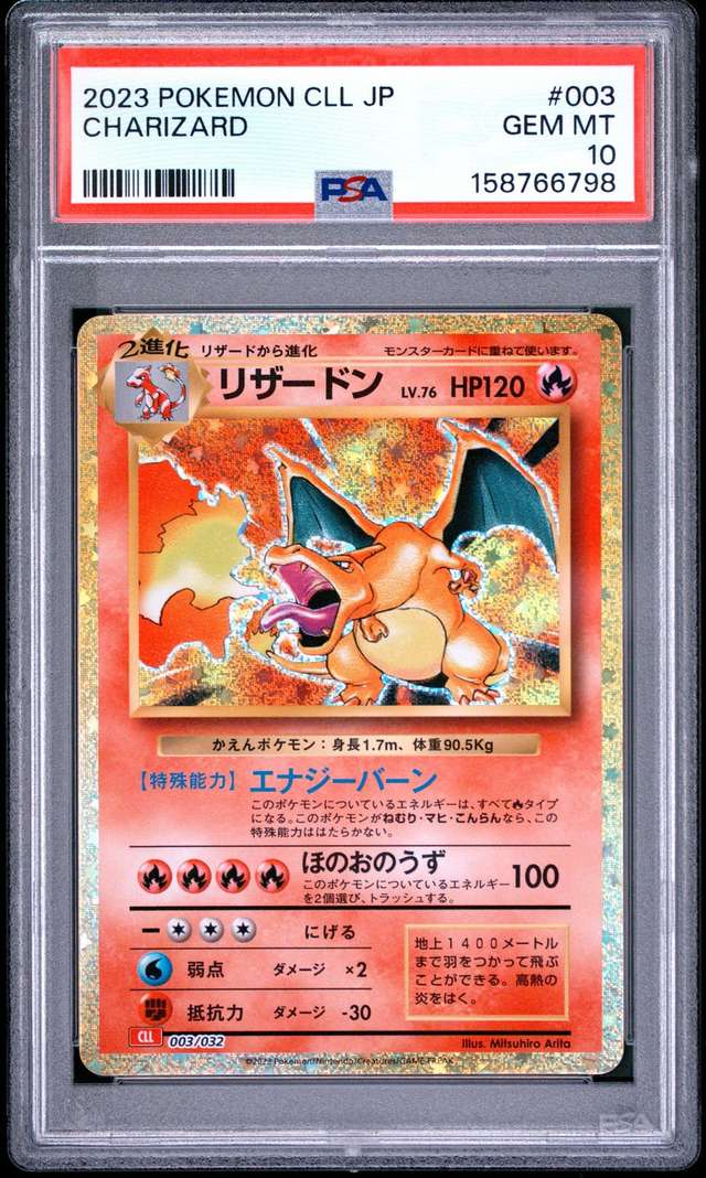 CHARIZARD