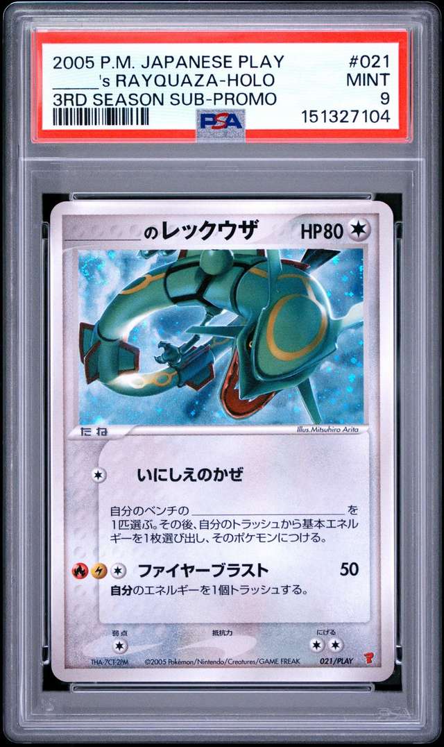 _____'s RAYQUAZA-HOLO