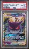 Gengar & Mimikyu Gx