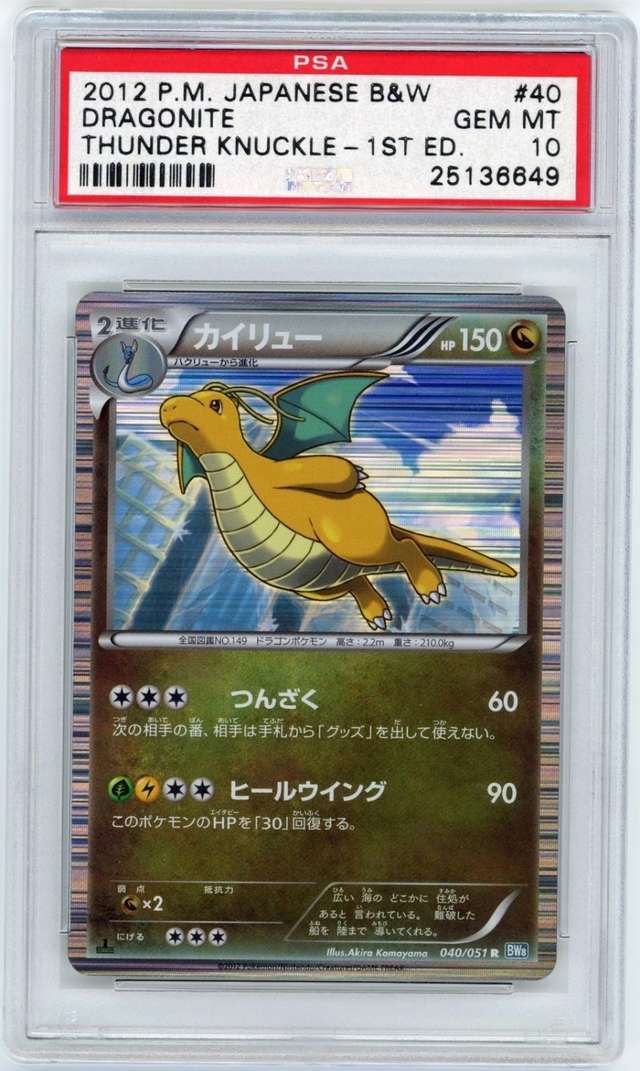 Dragonite