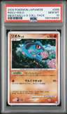 Riolu