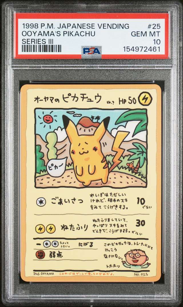 Ooyama's Pikachu
