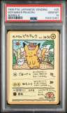 Ooyama'S Pikachu