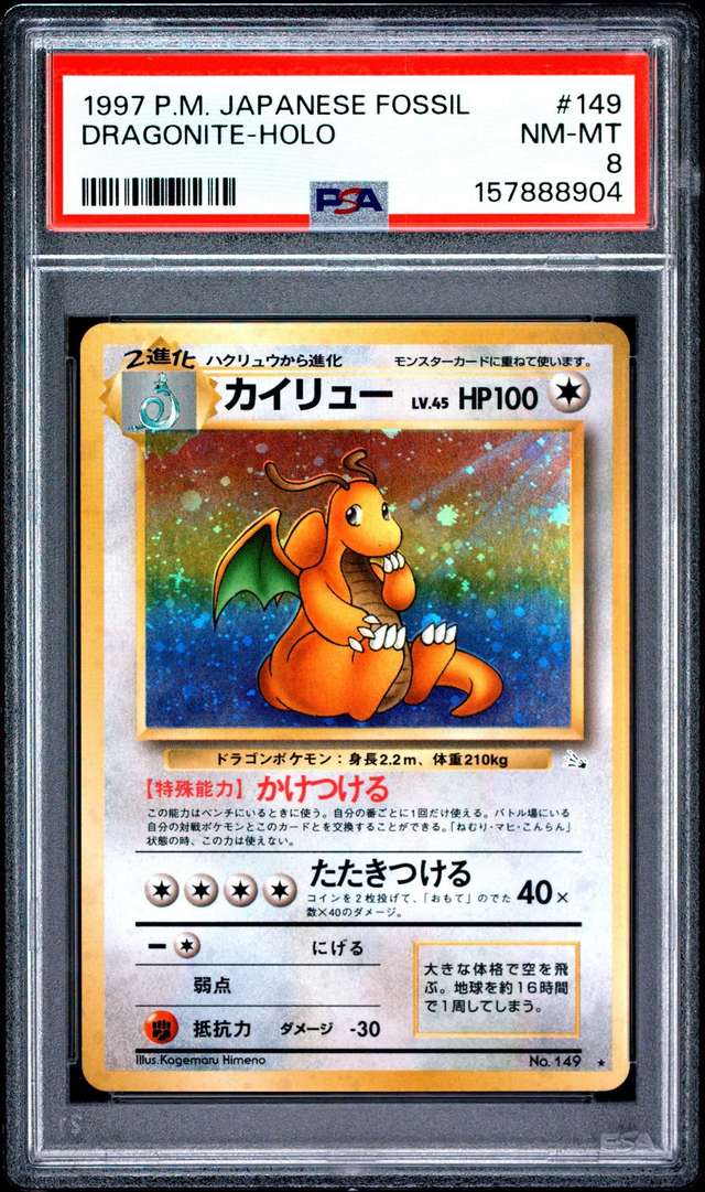 Dragonite