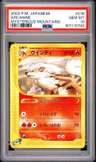 Arcanine