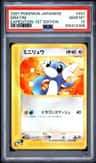 Dratini
