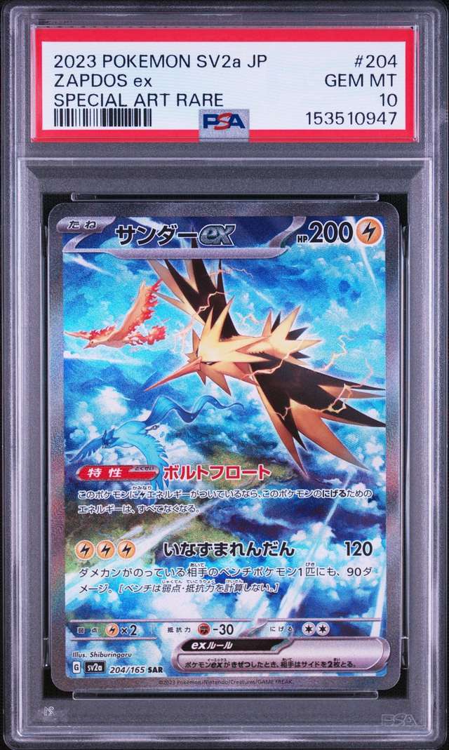 ZAPDOS ex