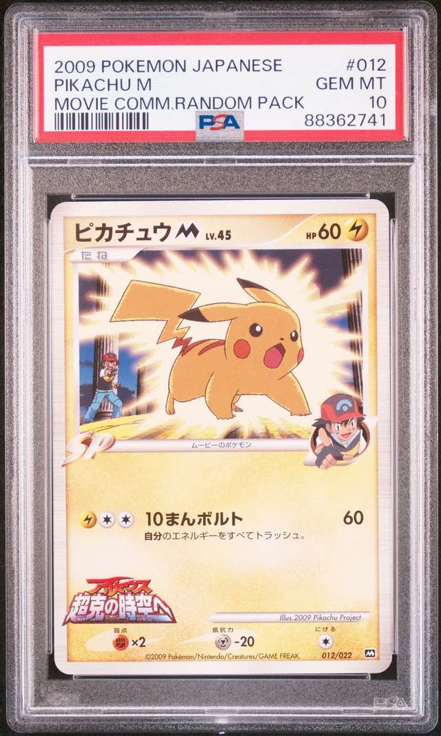 Pikachu M