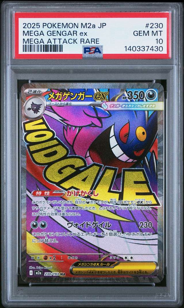 MEGA GENGAR ex
