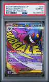 Mega Gengar Ex