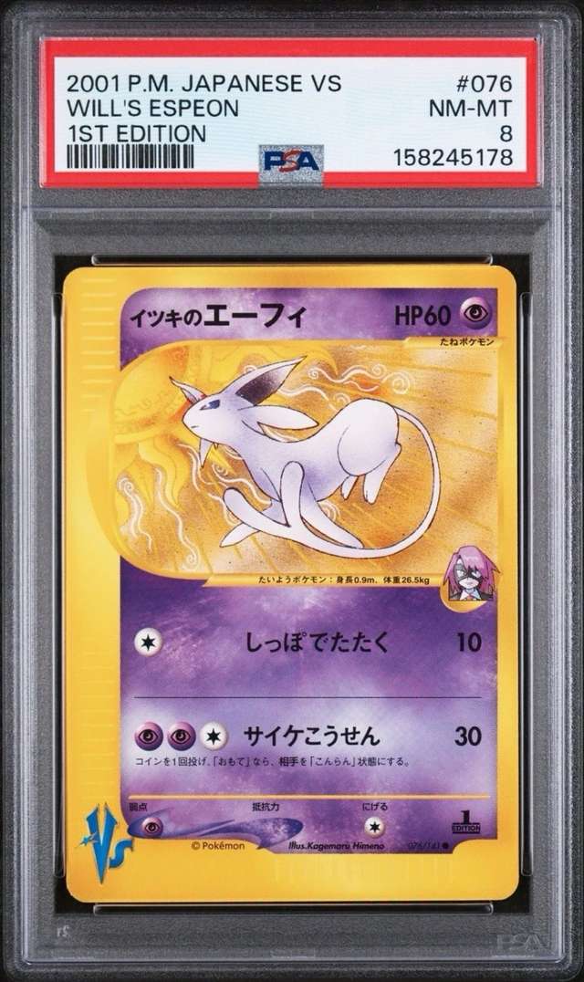 Will's Espeon