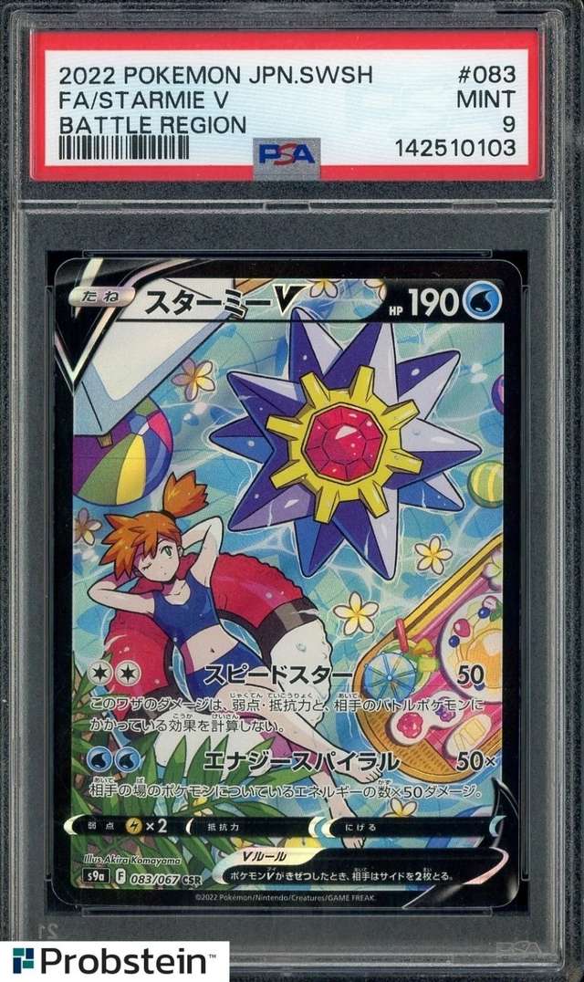 FA/STARMIE V