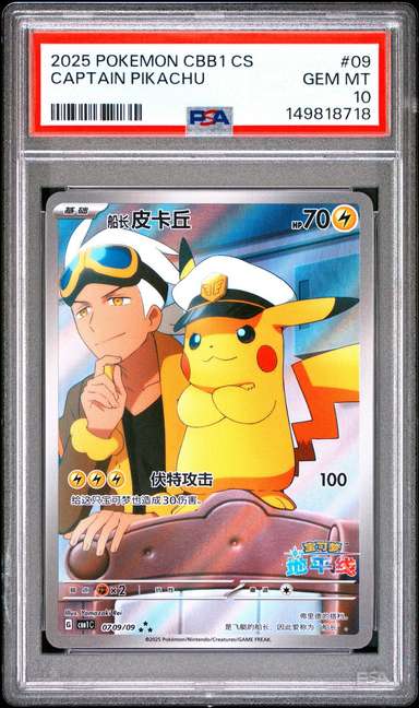 CAPTAIN PIKACHU