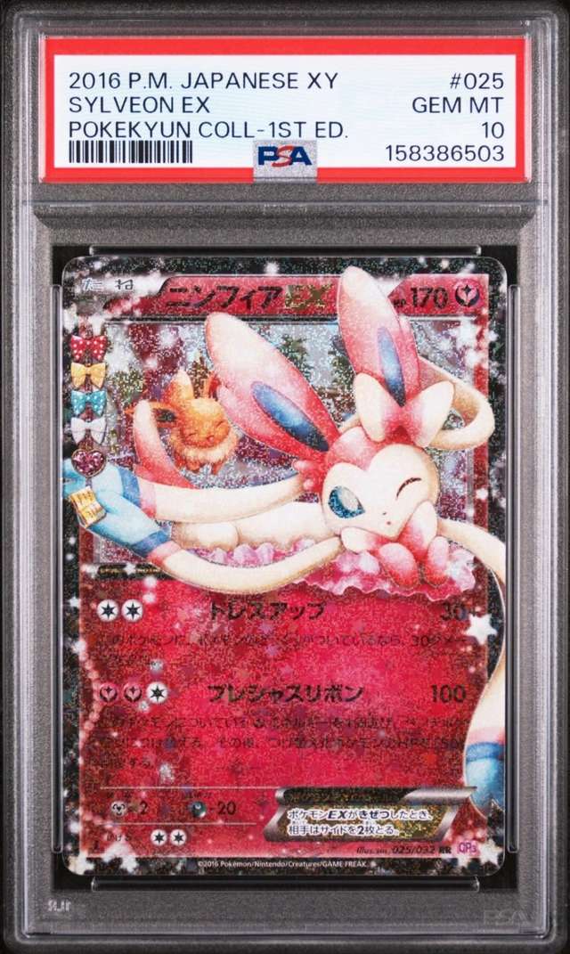 Sylveon EX