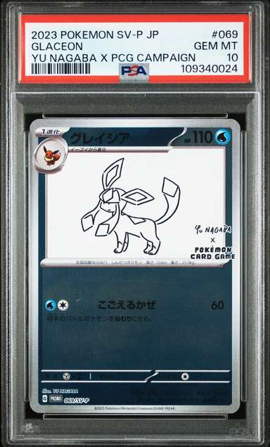 GLACEON