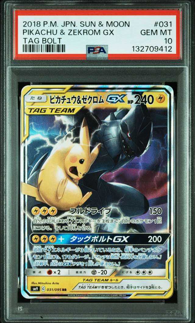 Pikachu & Zekrom GX