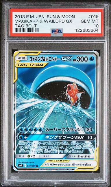 MAGIKARP & WAILORD GX