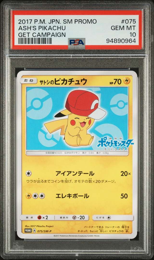 Ash's Pikachu