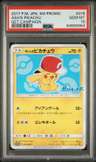 Ash'S Pikachu