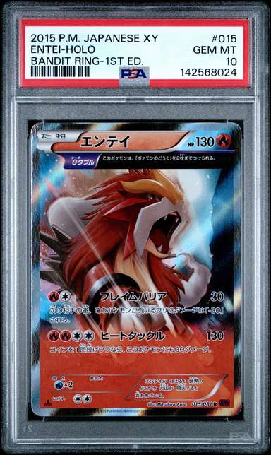 Entei