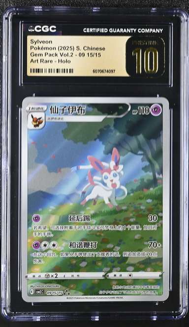 Sylveon