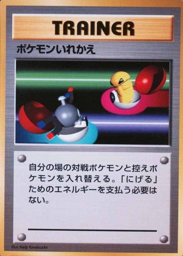 No Rarity Symbol