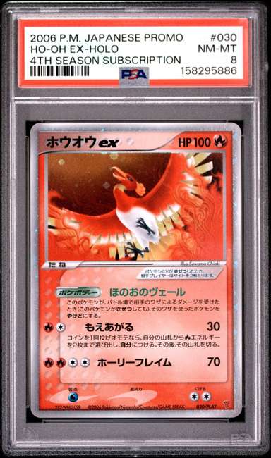 Ho-Oh EX