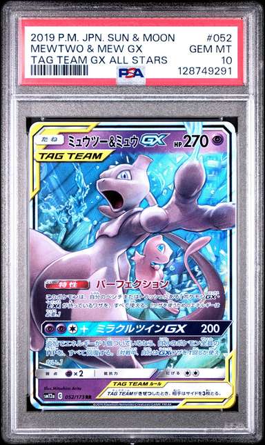 Mewtwo & Mew GX