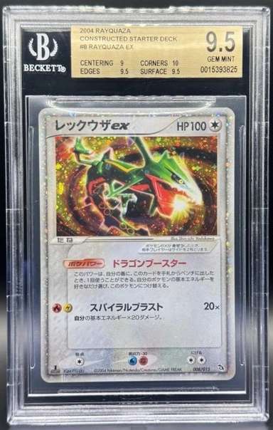 Rayquaza EX