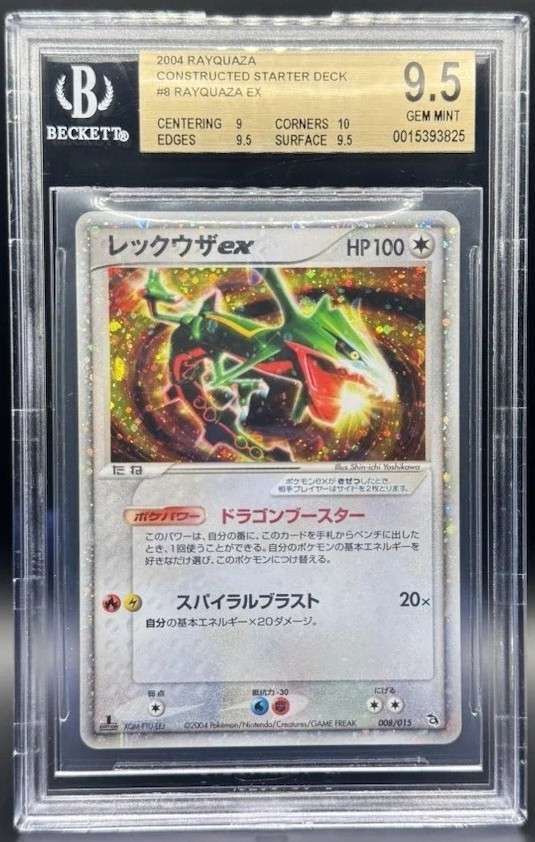 Rayquaza EX