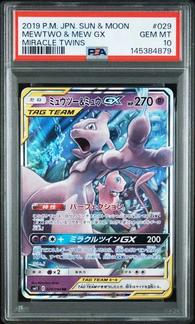 Mewtwo & Mew GX