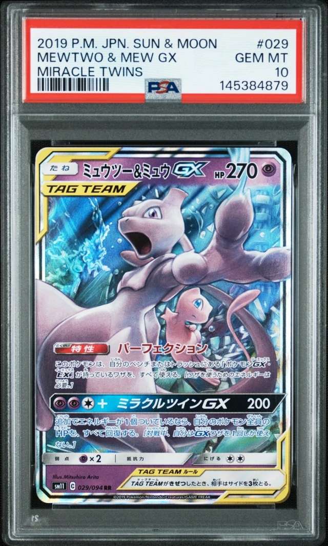 Mewtwo & Mew GX