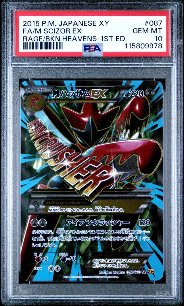 M Scizor EX