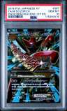 M Scizor Ex