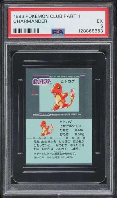 Charmander