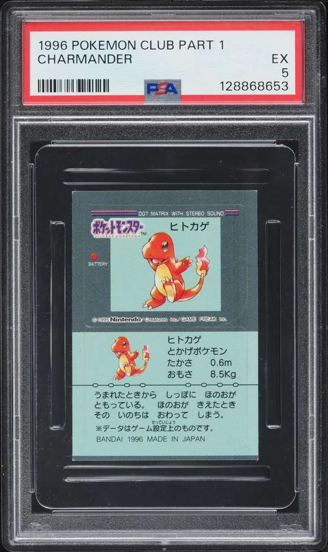 Charmander